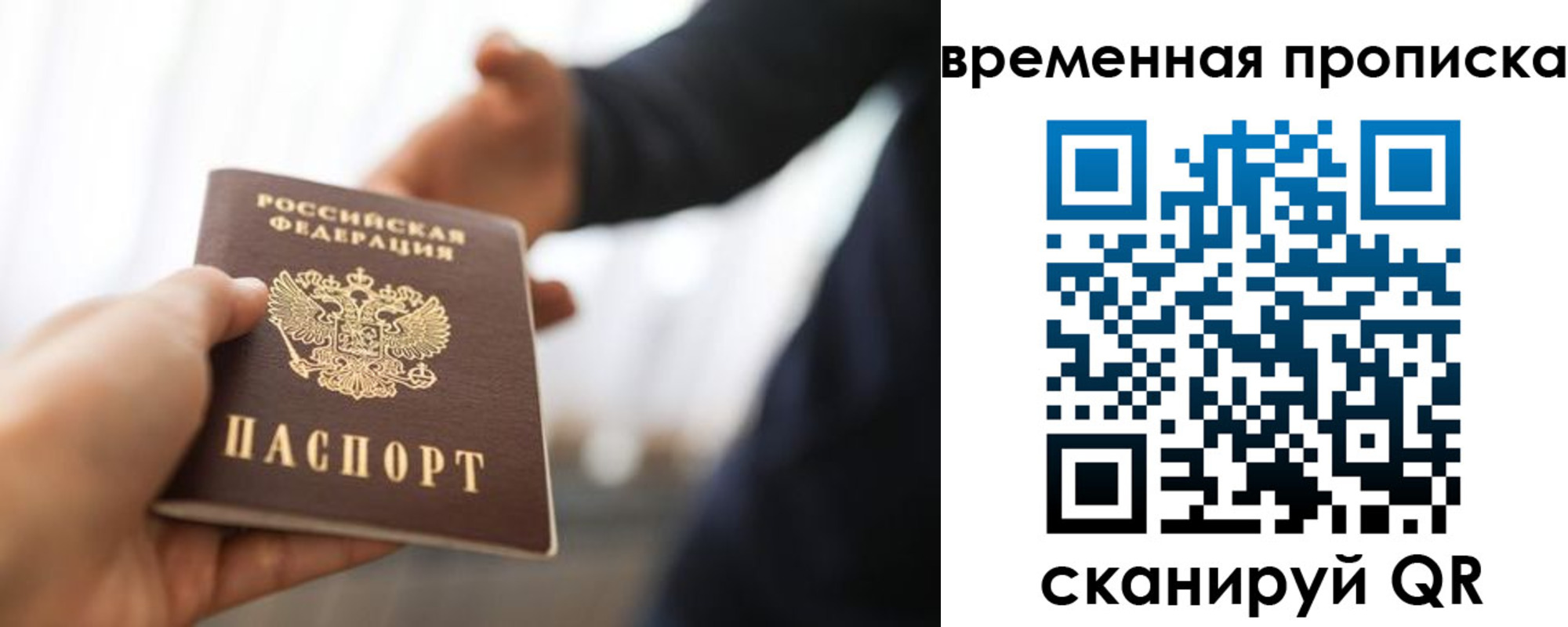 прописка 2025 в Юрьевце